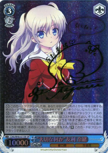 Something Precious Nao Tomori CHA/W40/077SP SP
