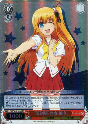 Summer Uniform Yusa Nishimori CHA/W40/053S SR