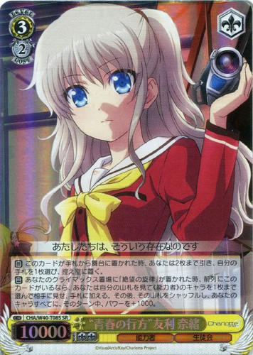 Youth's Whereabouts Nao Tomori CHA/W40/T08S SR