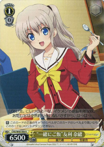 Meal Together Nao Tomori CHA/W40/006