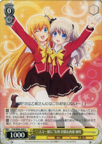Two of Them Together Nao Tomori & Yusa Nishimori CHA/W40/009