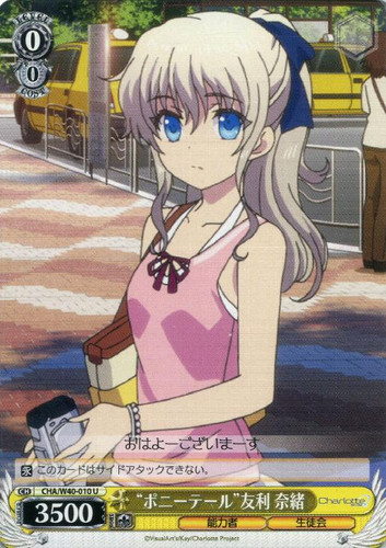 Ponytail Nao Tomori CHA/W40/010