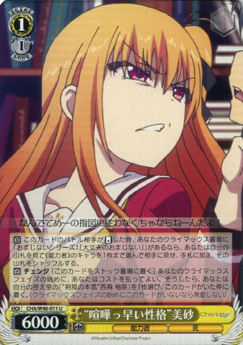 Quick to Fight Misa CHA/W40/011