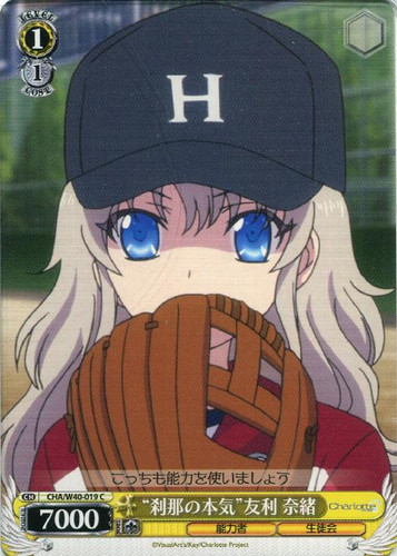 Serious Just for a Moment Nao Tomori CHA/W40/019