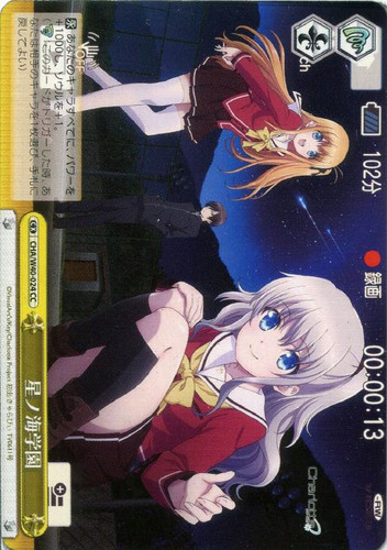 Hoshinoumi Academy CHA/W40/024