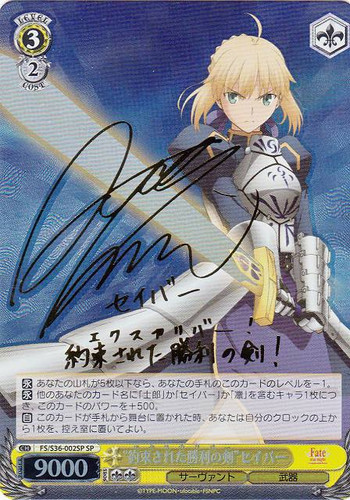Excalibur Saber FS/S36/002SP SP
