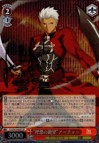 Despair of Ideals Archer FS/S36/049SP SP