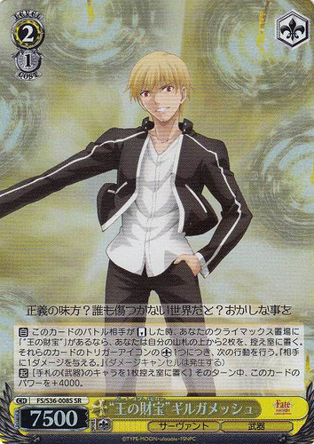 Gate of Babylon Gilgamesh FS/S36/008S SR