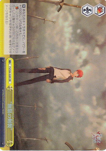 Unlimited Blade Works FS/S36/028S SR