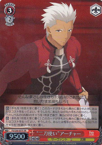 Dual Wielder Archer FS/S36/057S SR