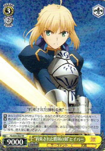 Excalibur Saber FS/S36/002