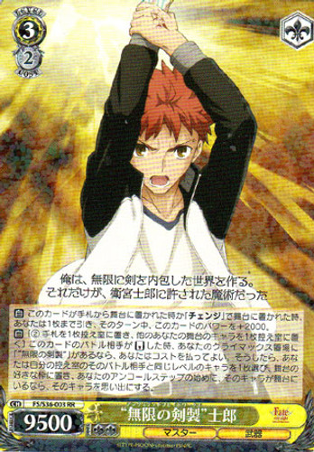Unlimited Blade Works Shirou FS/S36/003