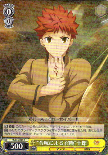 Summoning Via Command Seal Shirou FS/S36/004