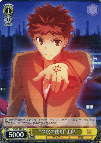 Usage of Command Seals Shirou FS/S36/014