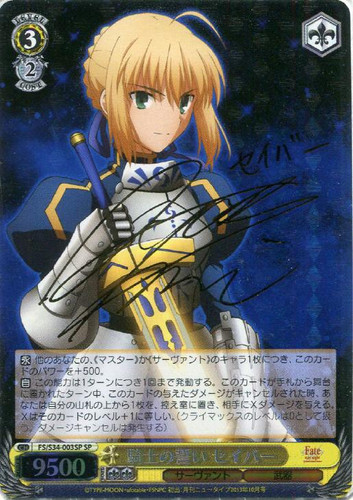 Saber, Knight's Oath FS/S34/003SP SP