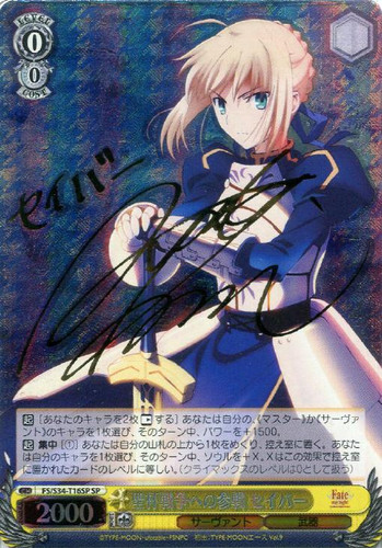Saber, Joining the Holy Grail War FS/S34/T16SP SP