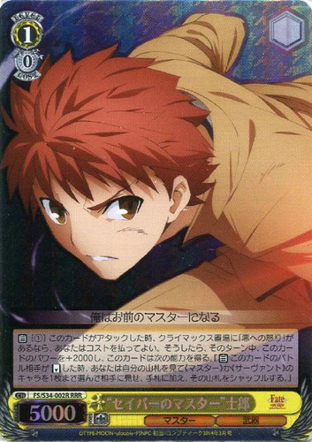 Saber's Master Shirou FS/S34/002R RRR