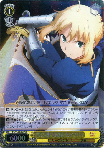 Saber, Prepared to Fight Together FS/S34/006S SR