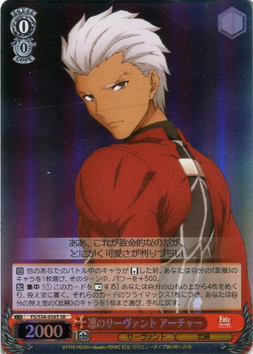 Archer, Rin's Servant FS/S34/056S SR