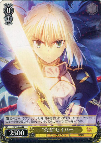 Heroic Spirit Saber FS/S34/005