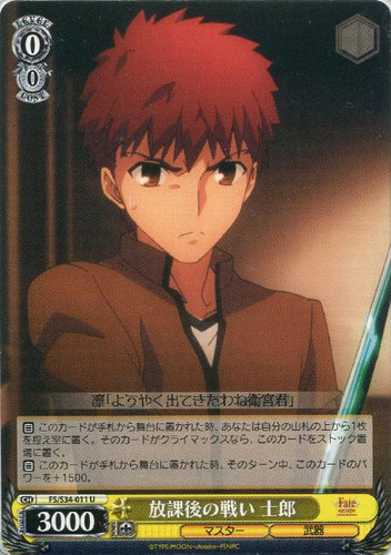 Shirou, Battle After Class FS/S34/011