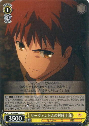Shirou, Confronting Other Servants FS/S34/013