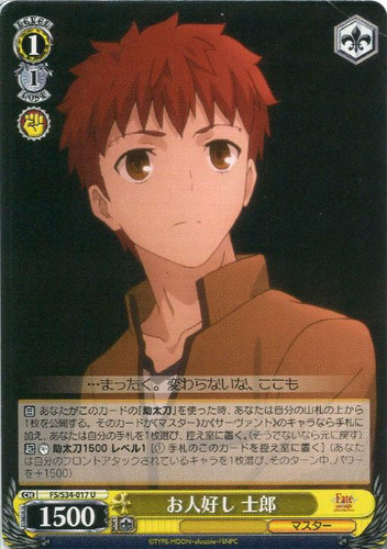 Shirou, Friendly to Others FS/S34/017