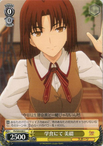 Mitsuzuri, at the School Cafeteria FS/S34/020