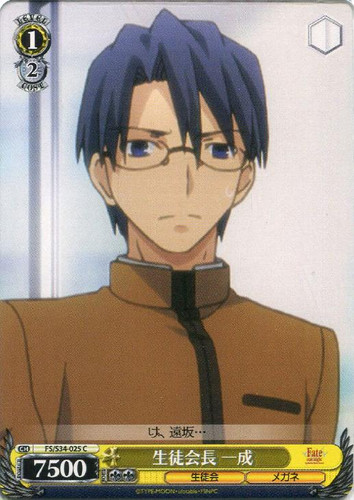 Issei, Student Council President FS/S34/025