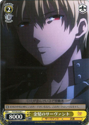 Golden-Haired Servant FS/S34/028