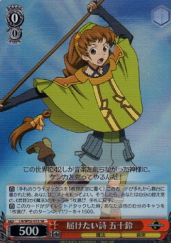 Isuzu, Poem She Wants to Recite LH/SP02/01S SR