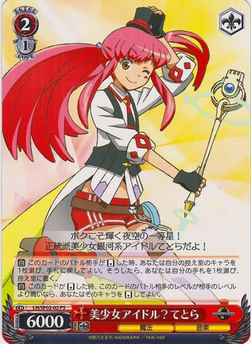 Tetra, Bishoujo Idol? LH/SP02/02