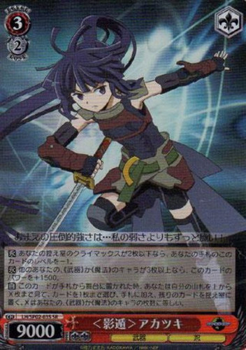 Shadow Lurk Akatsuki LH/SP02/03S SR