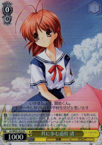 Nagisa, Path to Walk Together CL/WP01/03S SR