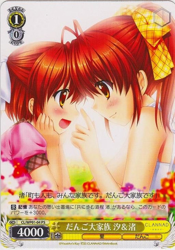 Ushio & Nagisa, Big Dumpling Family CL/WP01/04