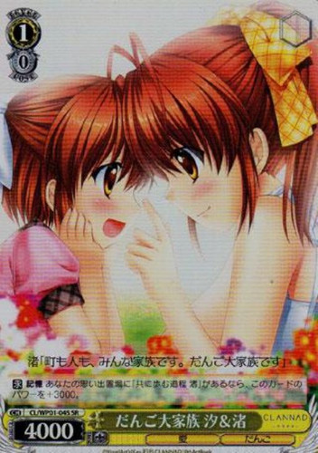 Ushio & Nagisa, Big Dumpling Family CL/WP01/04S SR