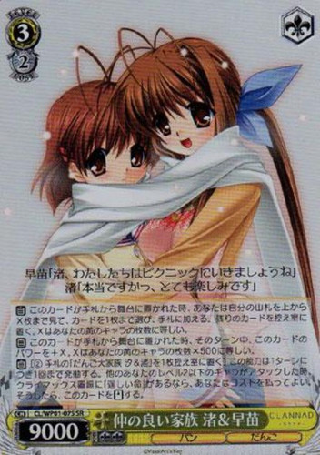 Nagisa & Sanae, Friendly Family Members CL/WP01/07S SR