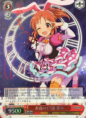 Nana, Forever 17-Year-Old IMC/W43/017SP SP
