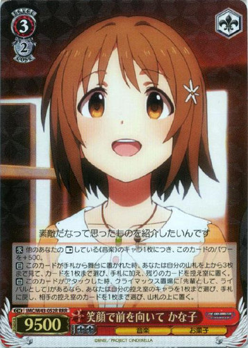 Kanako, Smile While Thinking Positive IMC/W43/052R RRR