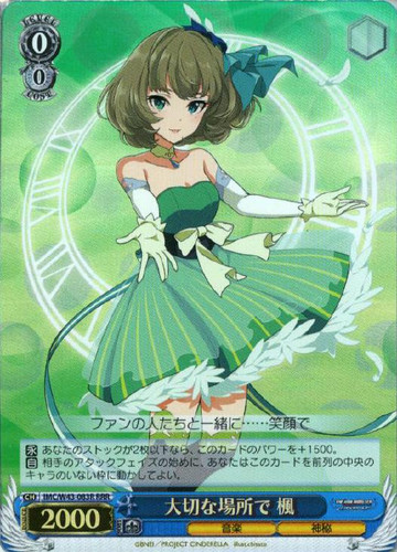 Kaede, Important Place IMC/W43/083R RRR