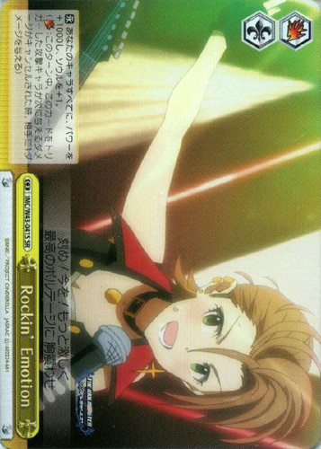 Rockin' Emotion IMC/W43/041S SR