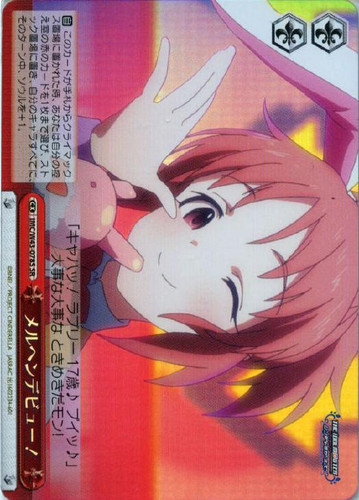 Fairy Tale Debut! IMC/W43/078S SR