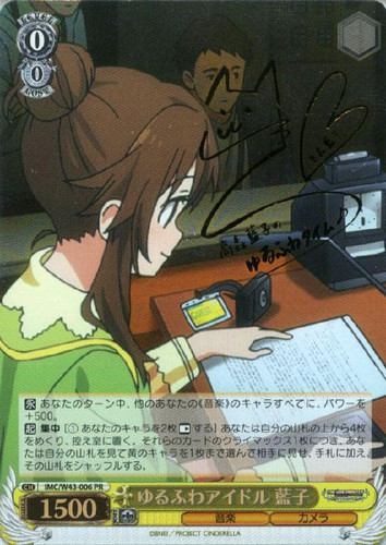 Aiko, Flouncy Idol IMC/W43/006 PR