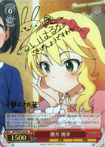 Momoka Sakurai IMC/W43/046 PR