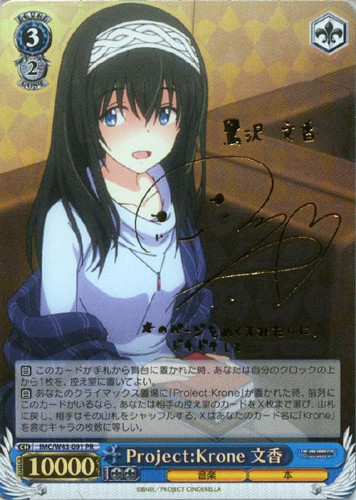 Fumika, Project:Krone IMC/W43/091 PR