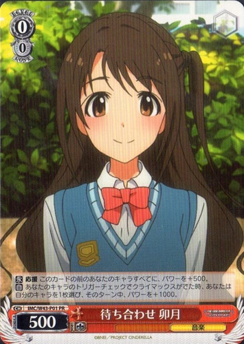 Uzuki, Meeting up IMC/W43/P01