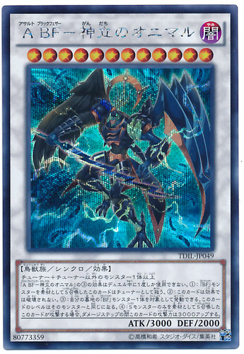Assault Blackwing - Onimaru the Thunderbolt TDIL-JP049 Secret Rare