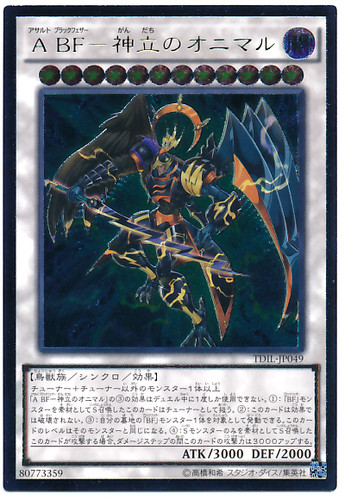 Assault Blackwing - Onimaru the Thunderbolt TDIL-JP049 Ultimate Rare