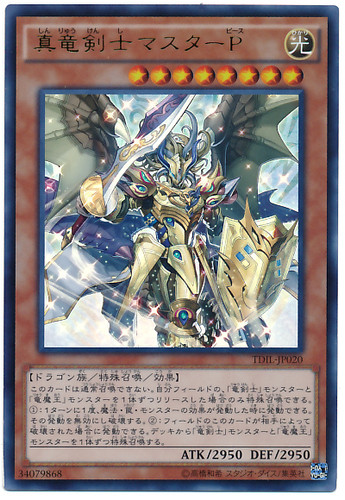 Master Peace, the True Dracoslayer TDIL-JP020 Ultra Rare