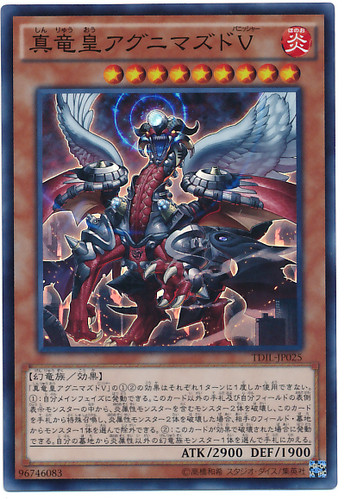 Agnimazd Vanisher, the True Dracoruler TDIL-JP025 Super Rare